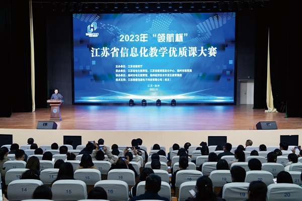 “領(lǐng)航杯”之江畔雁陣 揚(yáng)州教育信息化升維的省級(jí)樣本