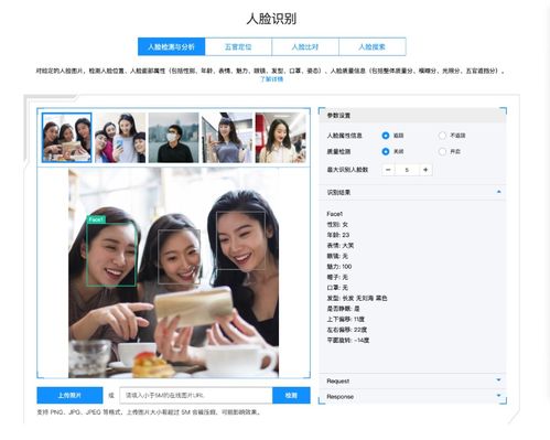 深度盤點(diǎn) 騰訊AI人臉識(shí)別產(chǎn)品核心功能全解析（上）系統(tǒng)篇
