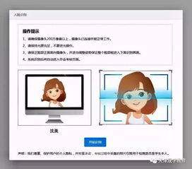 南開大學(xué)人臉識(shí)別系統(tǒng) 智慧校園的安全變革