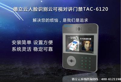 人臉識(shí)別門(mén)禁系統(tǒng)-讓智慧社區(qū)更智慧安全,讓管理更高校便捷